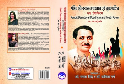 Pt. Deen Dayal Upadhyay and Youth Power An Analysis by Dr. Mamta Singh & Kavita Garg