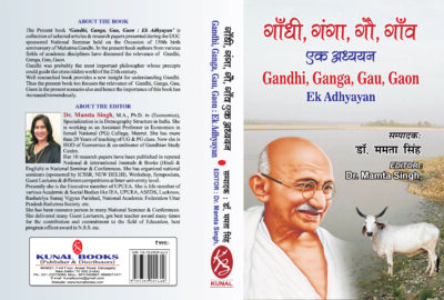 Gandhi, Ganga, Gau, Gaon Ek Adhyayan  by Dr. Mamta Singh