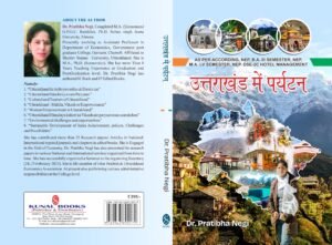 उत्तराखंड में पर्यटन by डॉ प्रतिभा नेगी ( NEP B.A.3rd sem M.A. 4th Sem)
